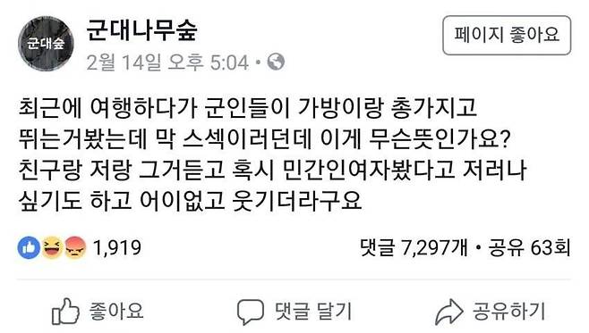 발정난 군인