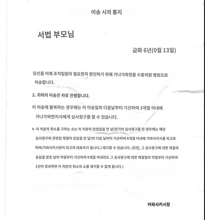 최초.jpg 정신병자로 잡혀갈 뻔한 일본 생물학 교수