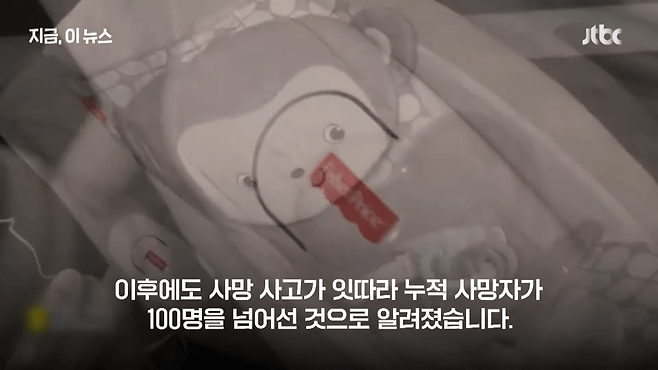 스크린샷(3350).png "질식사 우려" 200만대 팔린 \'신생아 바운서\' 리콜 결정