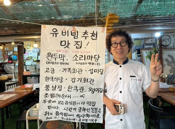 ‘비빔대왕’ 유비빔씨 식당에 한꺼번에 손님이 몰리자 인근 식당을 안내하는 모습으로 화제가 되기도 했다. 유씨는 자신이 운영하는 가게 인근에 있는 전주비빔밥 식당 등 식당 11곳을 추천했다. 사진=유튜브 캡처