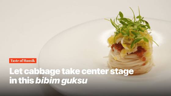A screen capture of a short video featuring chef Lee Tae-woo as he introduces his recipe to make a bibim guksu [KOREA JOONGANG DAILY]