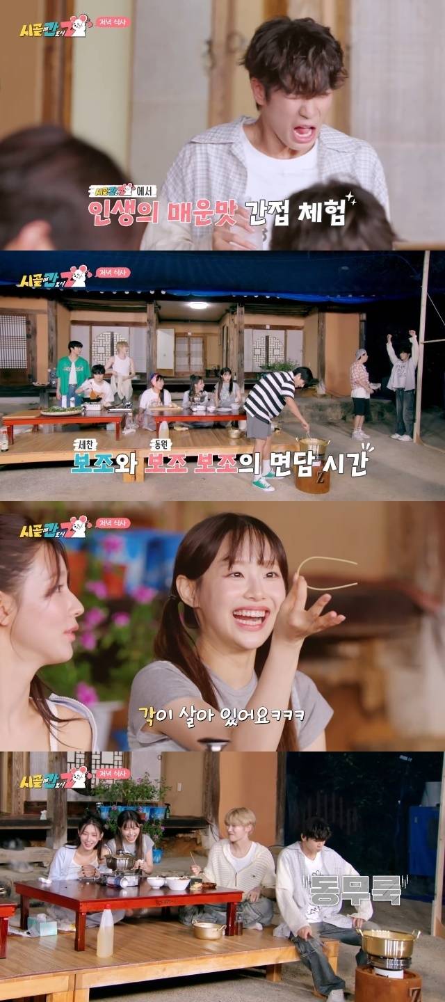 ENA, E채널 ‘시골에 간 도시 Z’ 캡처