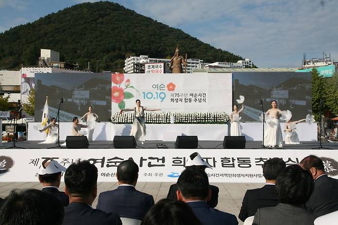 [여수=뉴시스] 제75주년 여순사건 희생자 합동추념식. (사진=여수시 제공) 2024.10.14. photo@newsis.com *재판매 및 DB 금지