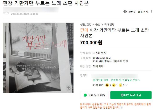 '중고나라' 캡처