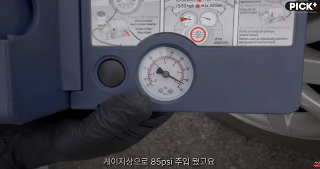 타이어에 85psi 공기를 주입한 모습. 차량 실험 유튜버 영상 캡처