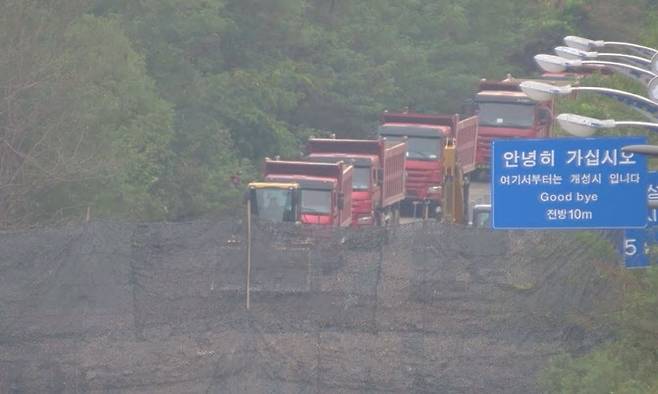 북한이 15일 경의선·동해선 남북 연결도로 일부 구간을 폭파한 가운데, 우리 군 CCTV에 잡힌 경의선 남북 연결도로에서 폭파 이후 아스팔트를 걷어내기 위한 트럭들이 이동하고 있다. (합참 제공 영상 캡처)