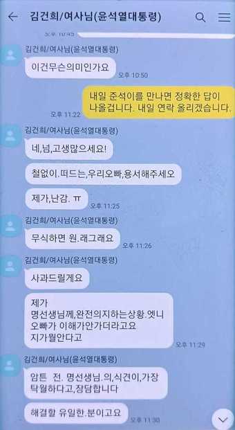 명태균 씨가 김건희 여사와 주고 받았다는 문자를 15일 공개했다. (명태균 씨 SNS 갈무리)