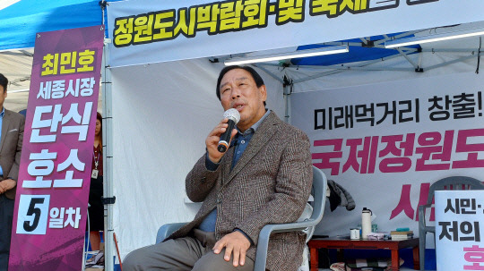 세종 국제정원도시박람회와 빛축제 예산 삭감 사태에 항의하는 단식에 돌입한 최민호 세종시장이 시의회 임시회를 하루 앞둔 10일 예산 통과를 호소하고 있는 모습. 대전일보DB.