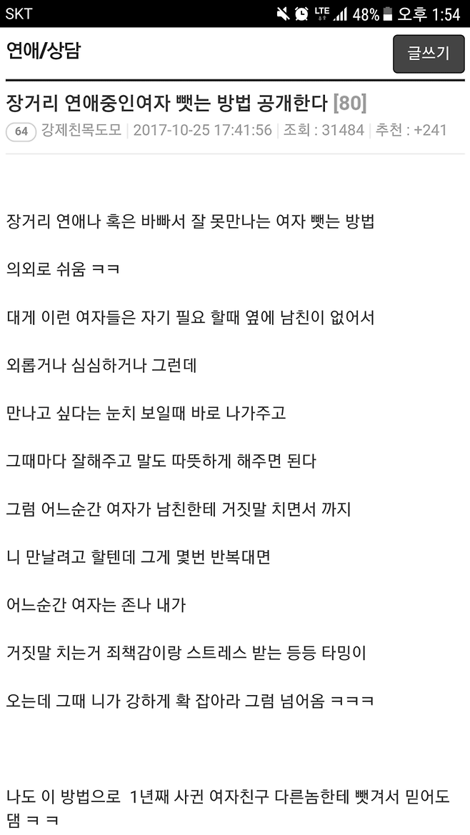 144708743.png 장거리 연애중인 여자 뺏는 방법.jpg