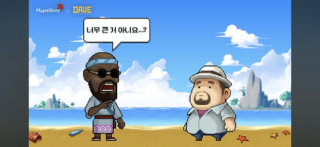 1728942846-4.png 메이플스토리 콜라보 근황