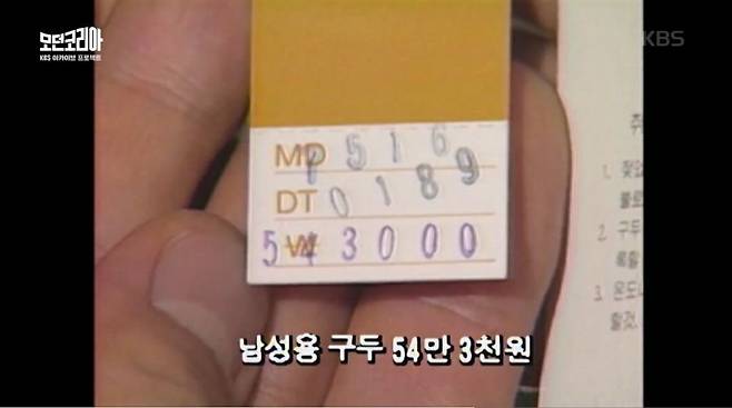 1000021806.jpg 30년전 백화점 고급의류 가격