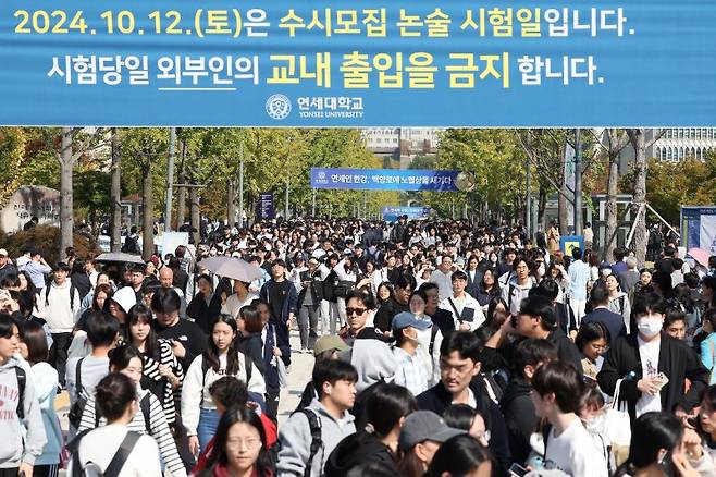 연세대 수시모집 논술 시험일인 12일 오전 서울 서대문구 연세대 신촌캠퍼스에서 시험을 마친 수험생들이 교문 밖으로 이동하고 있다. 2024.10.12/뉴스1 ⓒ News1 장수영 기자 /사진=뉴스1