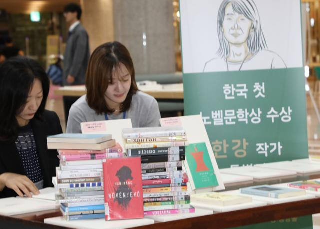 15일 서울 영등포구 국회도서관에서 한강의 노벨문학상 수상을 기념하는 '한국 첫 노벨문학상 수상 한강 작가 특별전'이 열리고 있다. 고영권 기자