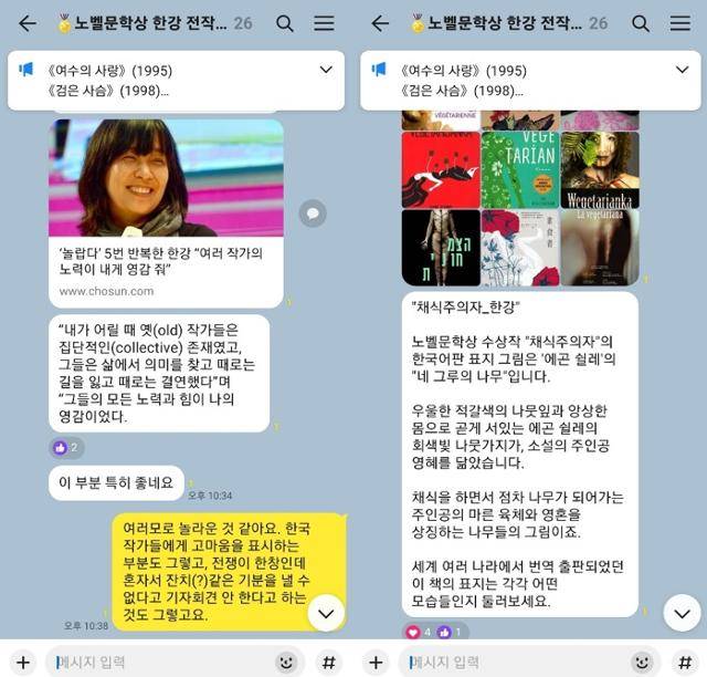 카카오톡 단체방과 인터넷 카페를 통해 한강 전작읽기 모임이 이뤄지고 있는 '다독모임'의 단체방 내용. 문화라씨 제공