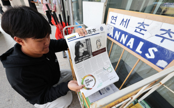 이날 한 작가 모교인 연세대 학보 ‘연세춘추’는 호외를 제작해 배포했다. [뉴스1]