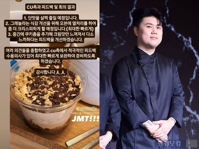 /사진=권성준 셰프 인스타그램, 한경DB