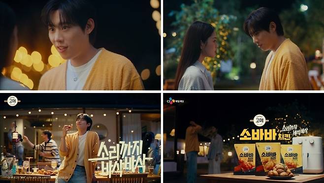 ‘고메 소바바치킨’ 신규 디지털 캠페인. <CJ제일제당>