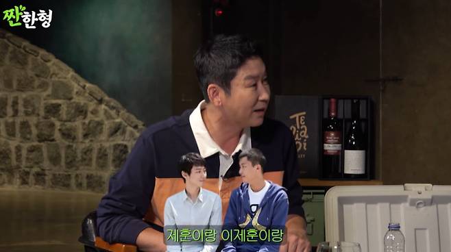 채널 ‘짠한형’ 캡처