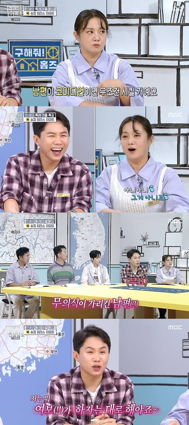 MBC ‘구해줘 홈즈’ 캡처