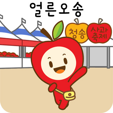 [청송군청 제공.재판매 및 DB 금지]