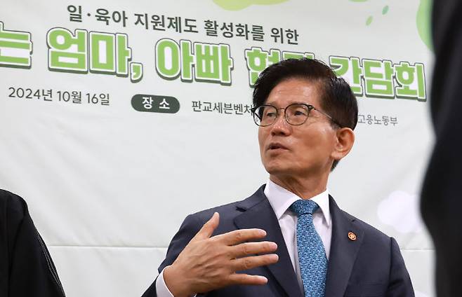 김문수 고용노동부 장관이 16일 경기도 판교세븐벤처밸리 어린이집(공동직장어린이집)에서 일하는 부모들과 간담회를 하고 있다.(사진=고용노동부)