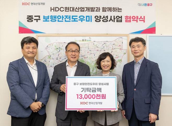 HDC현대산업개발은 16일 서울 중구청과 함께 보행안전도우미 양성을 위한 업무협약을 체결했다. 왼쪽 두 번째부터, 신왕섭 HDC현대산업개발 실장, 김남희 중구 경제문화국장.