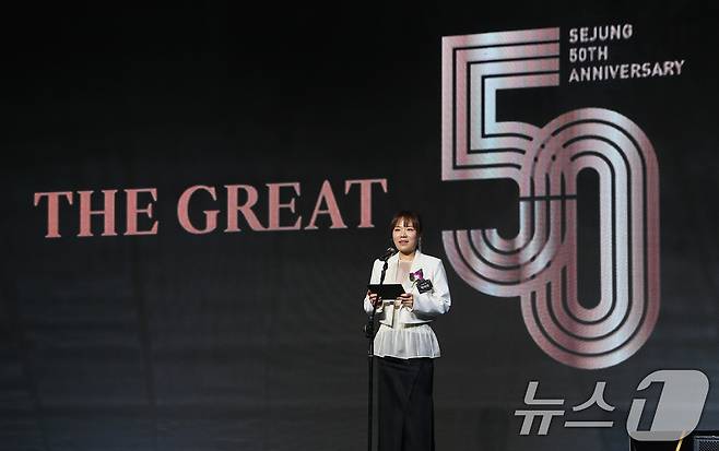 박이라 세정 사장이 지난 1일 롯데호텔 부산 크리스탈볼룸에서 열린 ‘세정 창립 50주년 기념식’에서 비전선언문을 낭독하고 있다. (세정그룹 제공) 2024.7.2/뉴스1