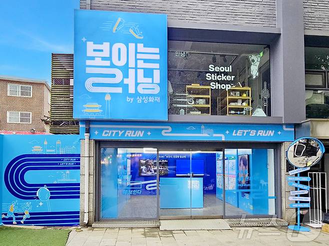 삼성화재, 오프라인 캠페인 '보이는 러닝' 진행/사진제공=삼성화재