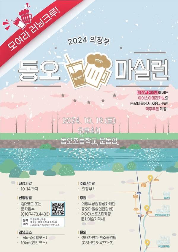 사진제공=의정부시청