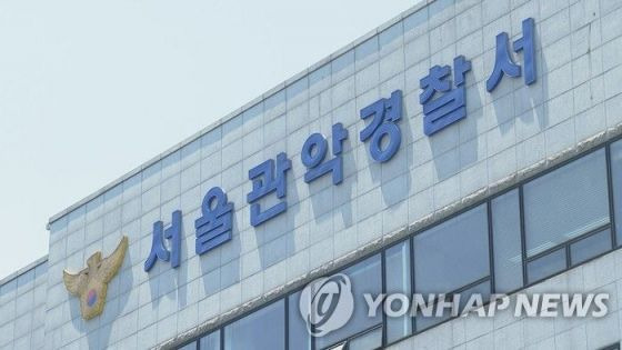 [이미지출처=연합뉴스]