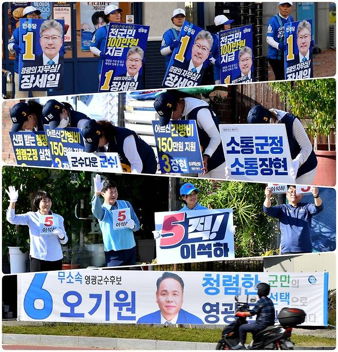 10·16 전남 영광·곡성군수 재선거 공식선거운동 첫 주말과 휴일을 맞아 초반 표심을 잡기 위한 각 정당과 후보들의 열띤 경쟁으로 선거 열기가 뜨겁게 달아오르고 있다. 사진은 영광지역 선거 현장. ⓒ 뉴시스