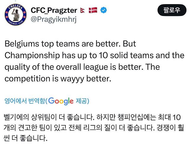 [Opta] 세계 축구 리그 순위 업데이트  ㄷㄷㄷㄷㄷㄷㄷㄷㄷ