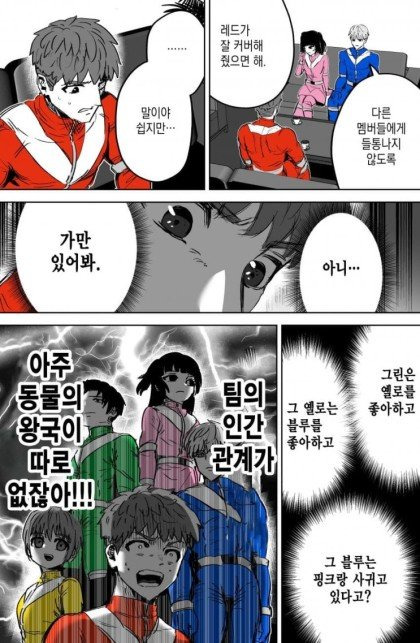 다운로드파일_20241016_105559.jpg 인간관계 박살난 전대 히어로.manwha