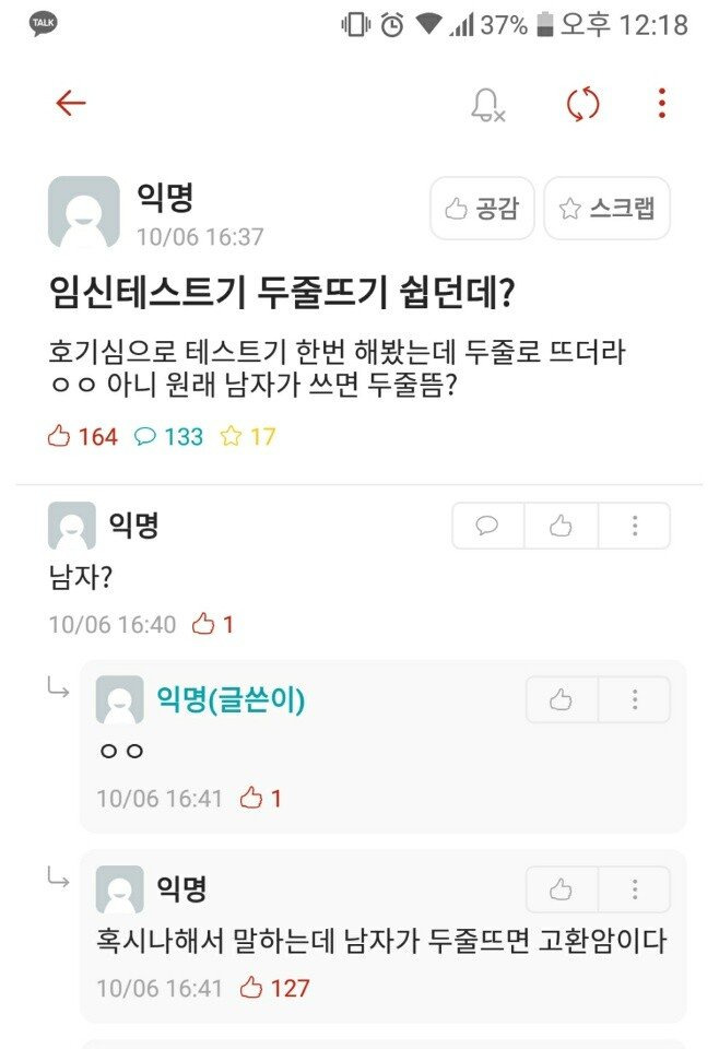 16da43d4bb1fa20d.jpg 임신 테스트기 두줄 뜨기 쉽던데?