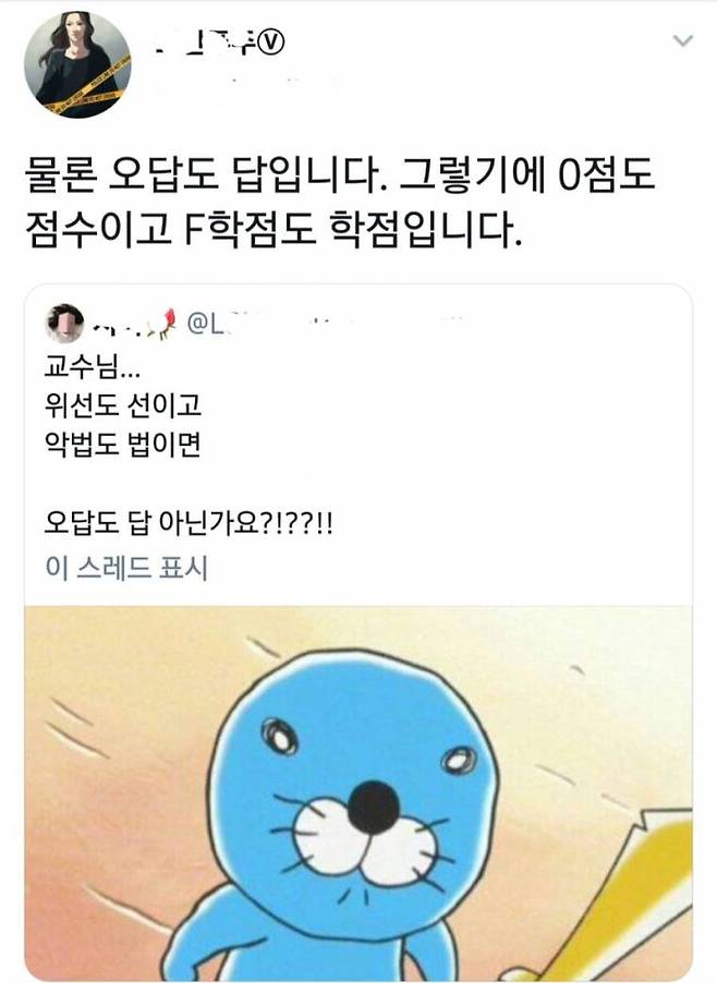 2방어.jpg 교수님! 저의 논리로 압살해드리겠습니다!!??