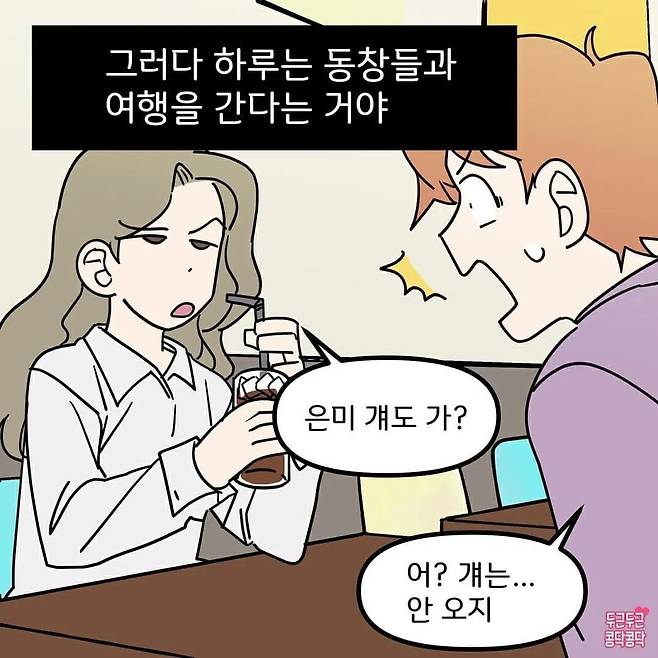 5.webp.ren.jpg 소꿉친구가 있는 남자친구.manwha