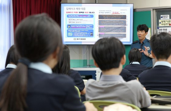 8월 30일 대구 수성구 시지중학교에서 학교전담경찰관(SPO)이 학생들을 대상으로 딥페이크 성착취물 범죄 예방 교육을 하고 있다. 연합뉴스