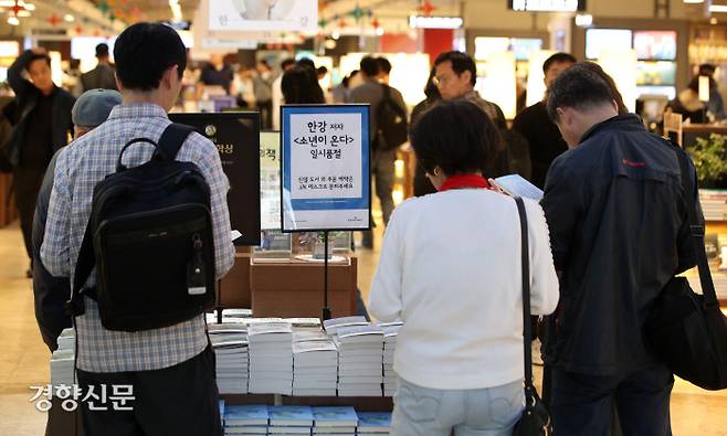 품절 또 품절…뜨거운 ‘한강앓이’ 노벨 문학상을 수상한 한강 작가의 책이 엿새 만에 누적 기준으로 100만부 넘게 팔렸다. 16일 서울 종로구 교보문고 광화문점에 마련된 한 작가 작품 매대에 소설 <소년이 온다>의 일시 품절 안내문이 적혀 있다. 권도현 기자