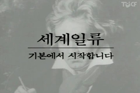 삼성그룹의 90년대 기업 PR 이미지