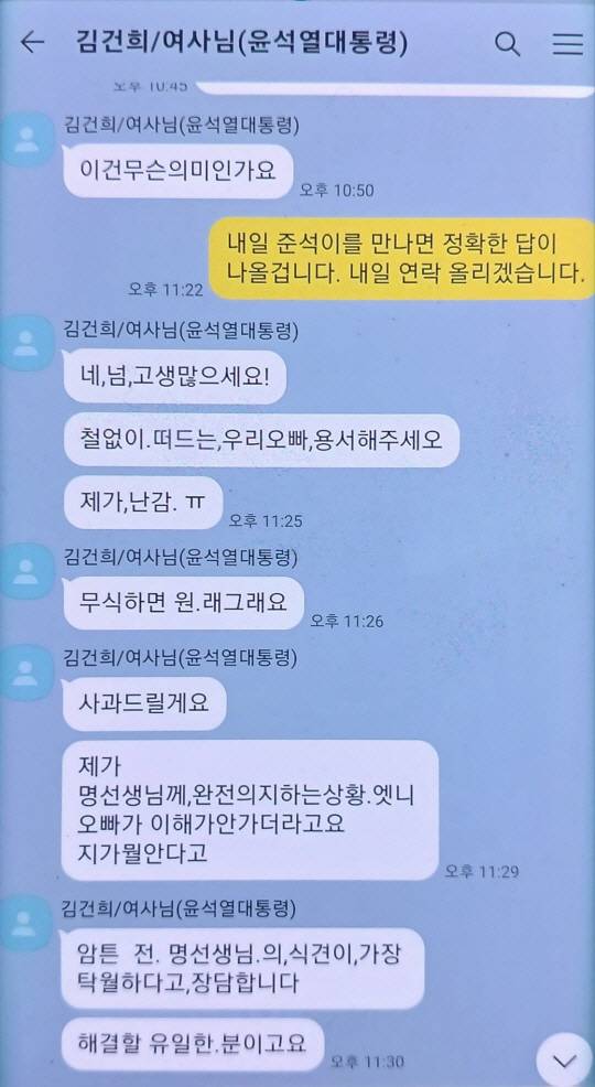 명태균 씨 페이스북 캡처