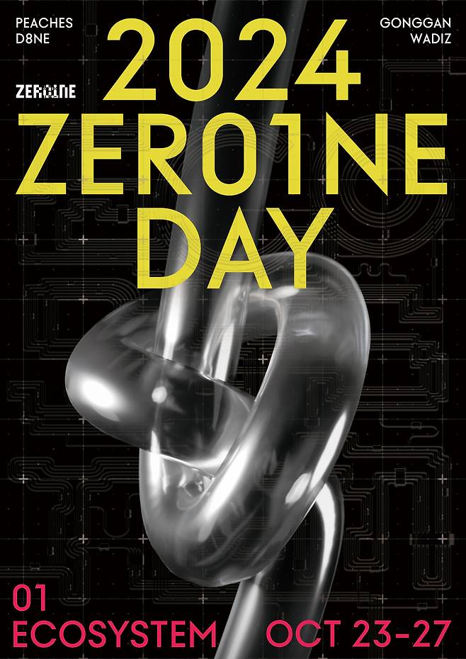 ‘2024 제로원데이’ 안내 이미지. [현대차 제공]