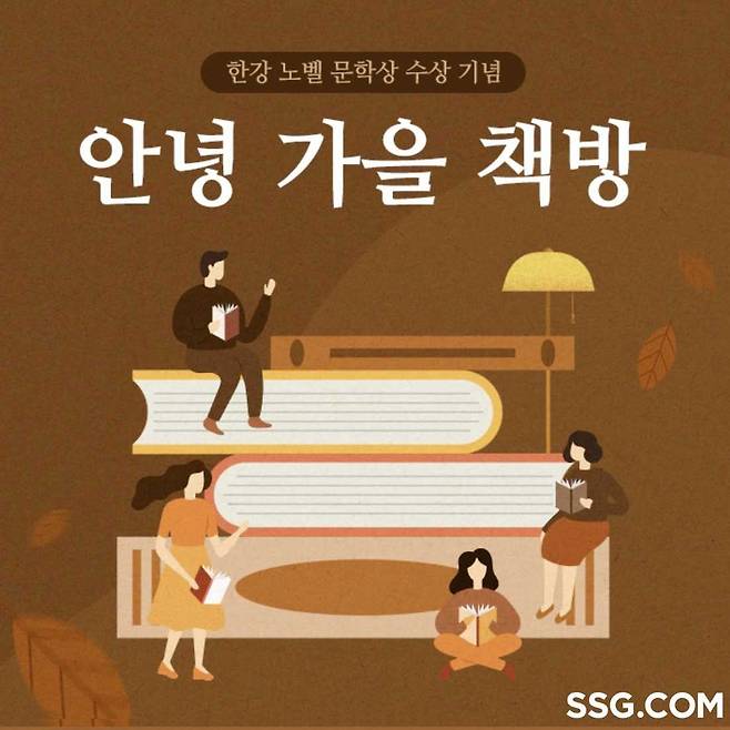 [SSG닷컴 제공]