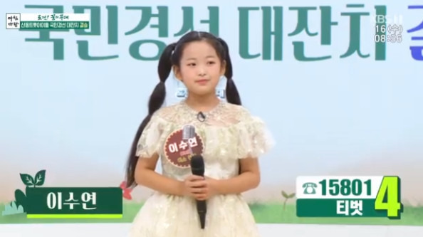 이수연 양(10)/KBS 1TV ‘아침마당’