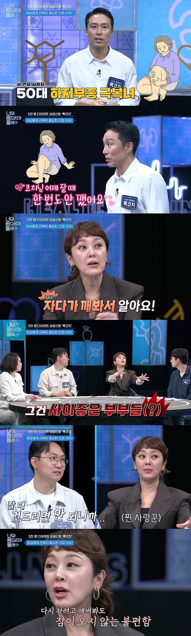 tvN ‘너의 몸소리가 들려’