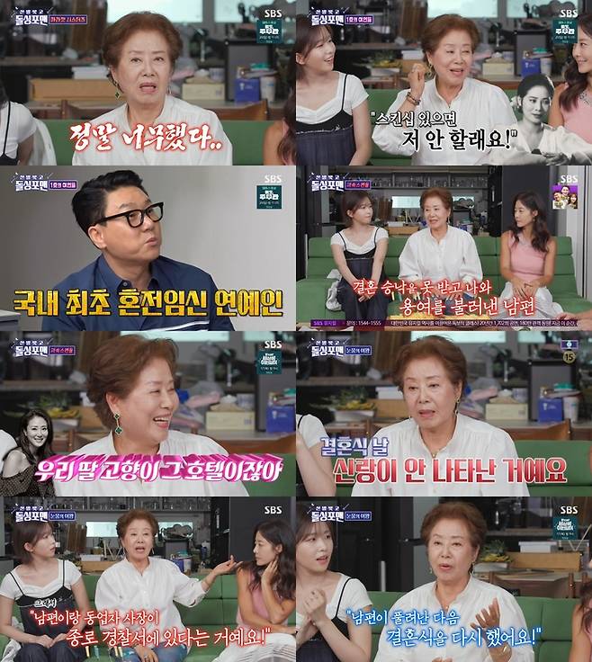 ‘신발 벗고 돌싱포맨’. 사진 I SBS ‘신발 벗고 돌싱포맨’ 방송 캡처