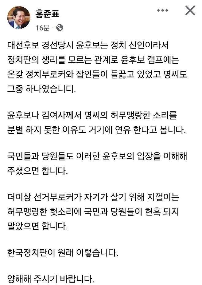 [페이스북 캡처]