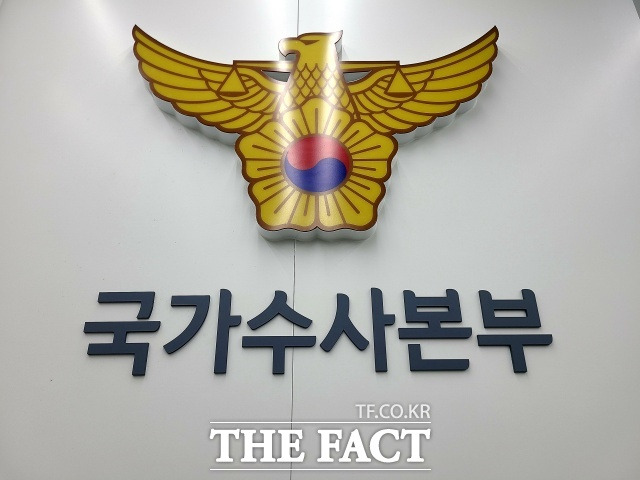 경찰이 전국 경찰서에 대한 압수품 현황 전수 점검에 나선다./김영봉 기자