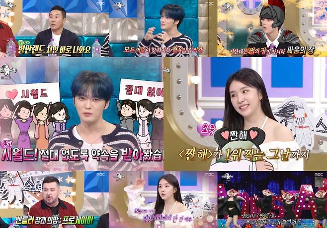 ‘라디오스타’ 차오루, 中 유명 배우와 2년 열애 (사진: MBC)