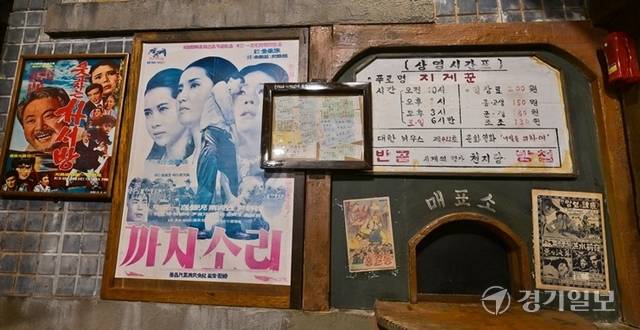 파주 헤이리마을에 위치한 한국근현대사박물관내 영화관을 테마로 한 전시실. 윤원규기자