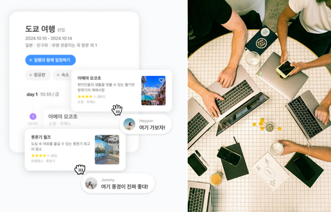 (좌) 트리플 일정 기능 /  사진=트리플 (우) 계획 / 사진=pexels